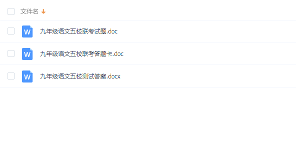 2020联考中考一模试卷百度网盘下载